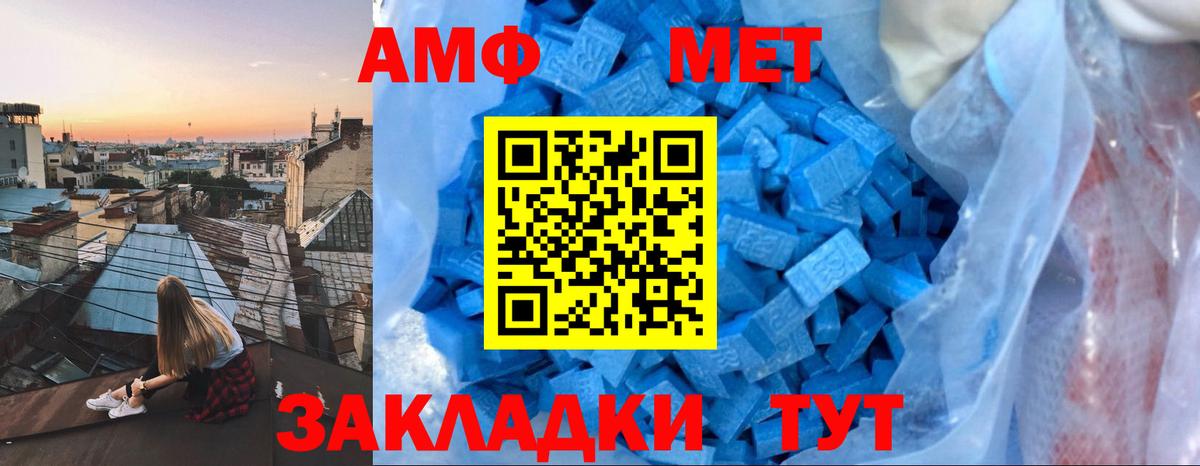 АМФЕТАМИН Розовый  Вход с VPN  Amphetamine  Печора 