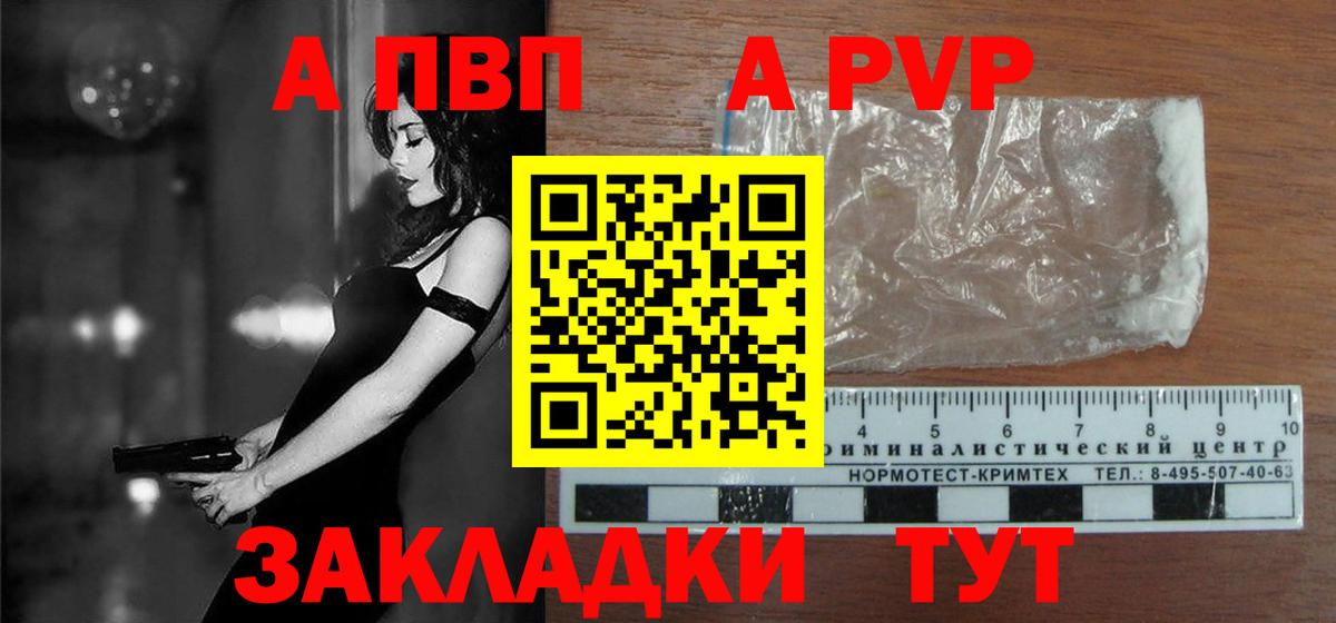 Alpha-PVP СК  что такое   Вход с VPN  Печора  Альфа ПВП  Альфа ПВП крисы CK  Alfa_PVP кристаллы 
