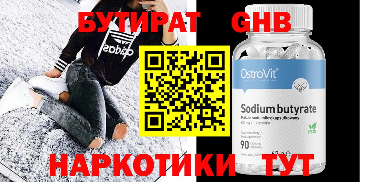 Бутират оксана Печора