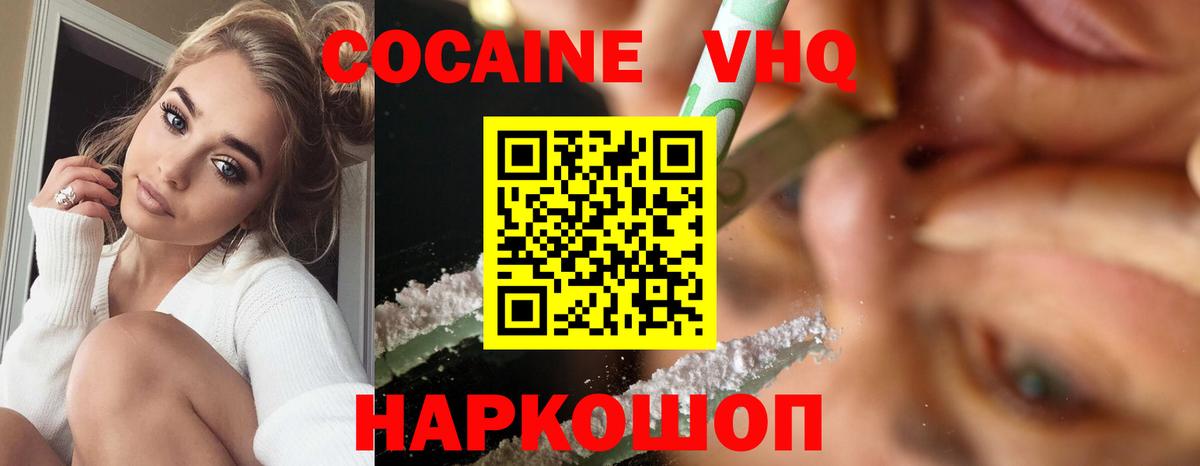 КОКАИН Колумбийский  Вход с VPN  Печора  COCAIN  Cocaine Эквадор 