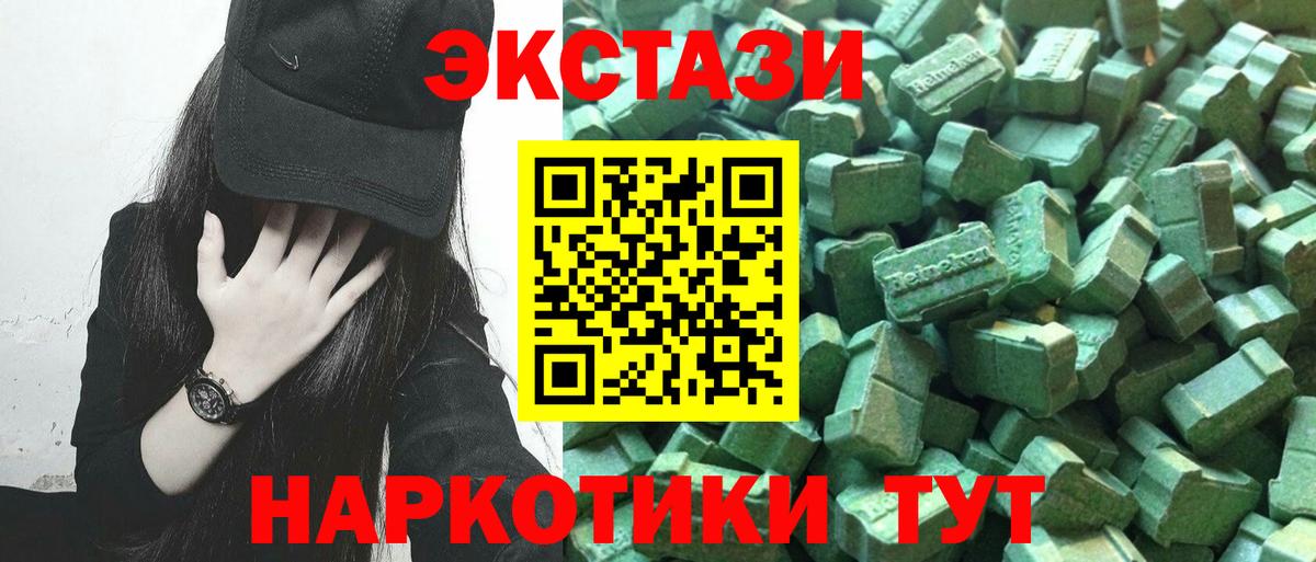 ЭКСТАЗИ 250 мг Печора