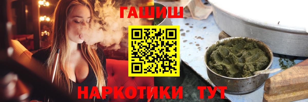 Гашиш убойный  Гашиш хэш  Печора  Вход с VPN 
