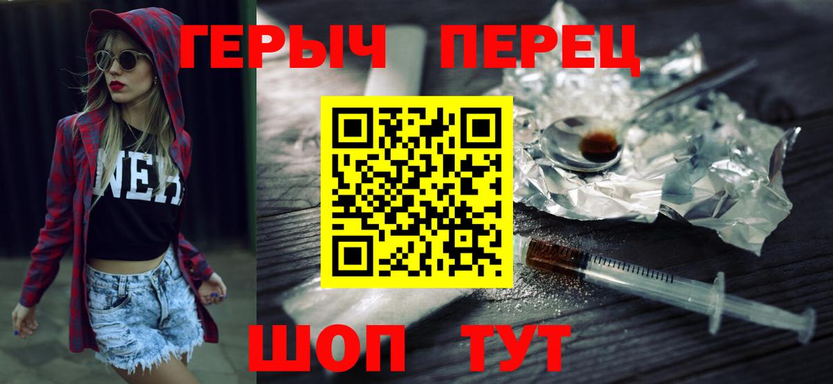 Печора  Героин белый  Вход с VPN 