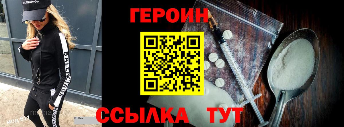 Героин Афган Печора