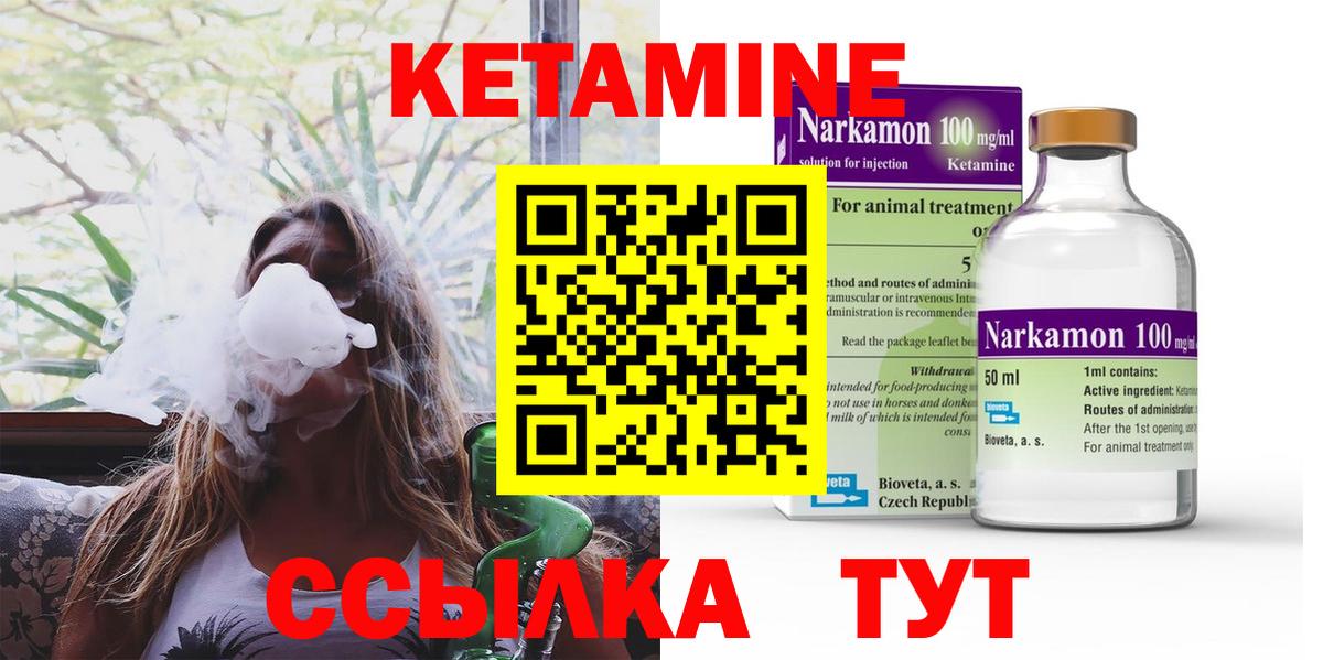 мориарти телеграм  Вход с VPN  Печора  Кетамин ketamine  Кетамин VHQ 