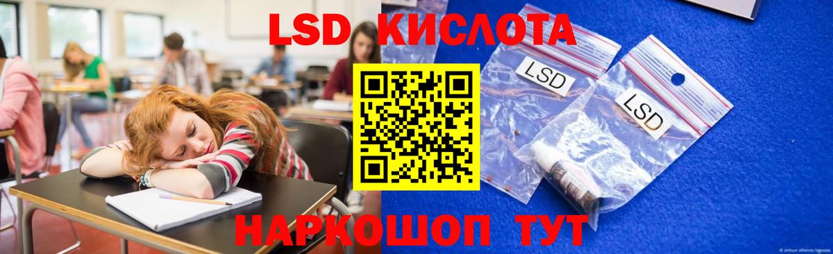 Лсд 25 экстази кислота Печора