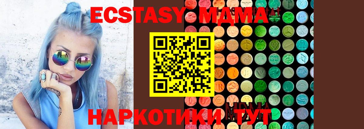МДМА Molly  MDMA VHQ  Вход с VPN  MDMA  Печора 