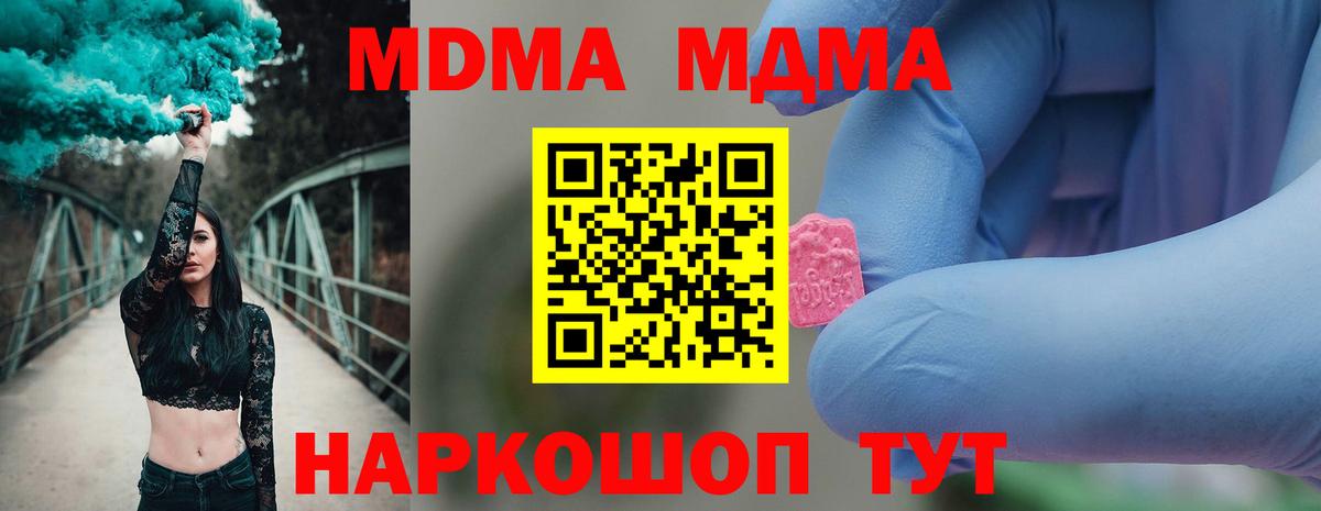MDMA crystal Печора
