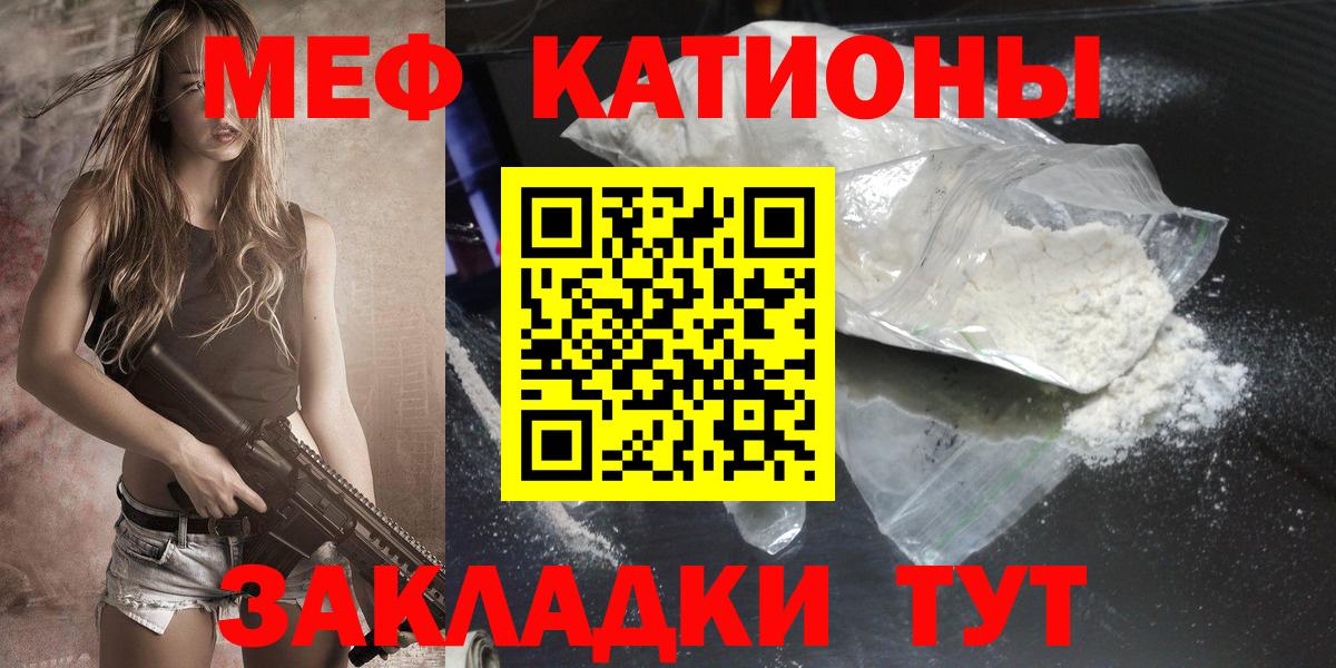 МЯУ-МЯУ мука  МЕФ VHQ  Вход с VPN  МЯУ-МЯУ  Печора  МЕФ 