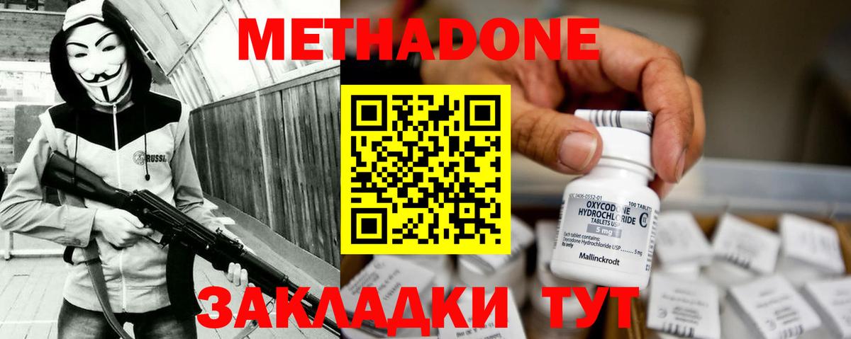 МЕТАДОН мёд Печора