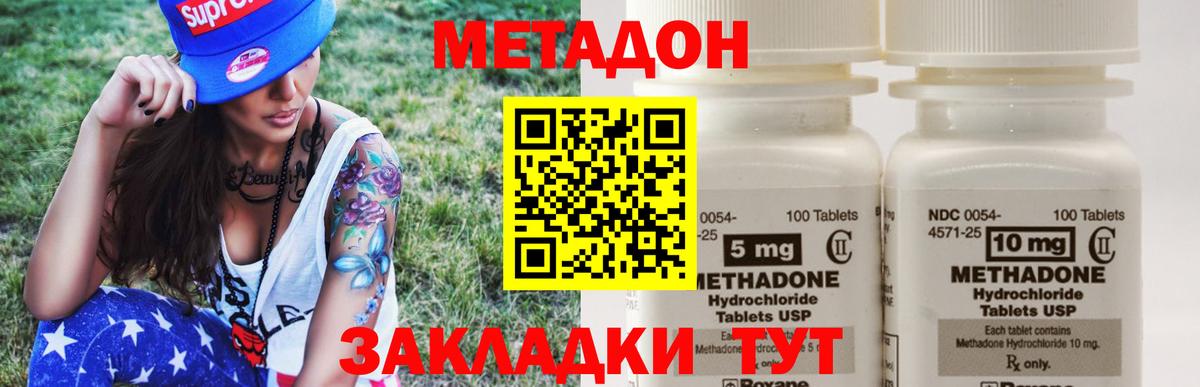 Печора  МЕТАДОН VHQ  Вход с VPN  Метадон VHQ 