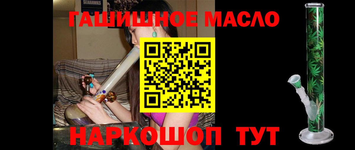 Дистиллят ТГК THC oil  Вход с VPN  Печора 