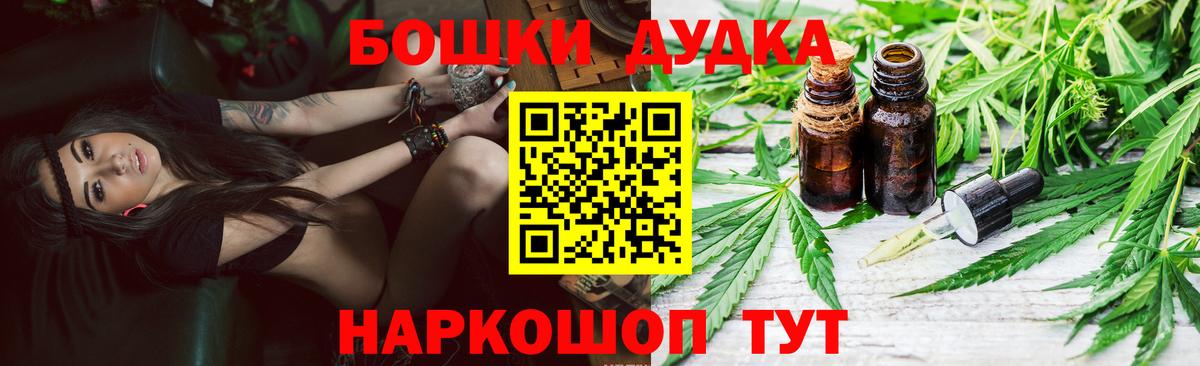 МАРИХУАНА Amnesia  Канабис OG Kush  Канабис тримм  Печора  Вход с VPN 